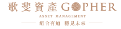 歌斐資產