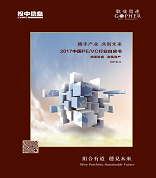 一文概覽2017年中國PE/VC行業發展全貌 | 歌斐PE白皮書解讀一