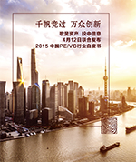 2015年LP發展趨勢回顧